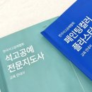 석고방향제 채색 물감 만들기 페인팅컬러플라스터 한국석고공예협회 모뜨랑스