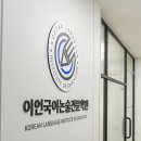 이언국어논술전문학원