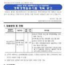 세종특별자치시 임기제공무원 경력경쟁임용시험 계획 공고(청소년지도사 분야) 이미지