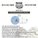 건들 | [더현대 서울] 키크니와 값진물건들 팝업전시 후기 | 굿즈 포토존 웨이팅정보