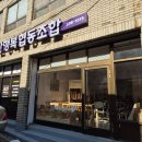 온산협동조합