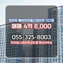 힐스테이트공인중개사사무소 이미지