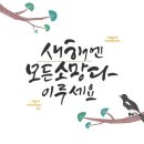 #[아침을여는지혜]-2024년 1월 2일-주요뉴스 이미지