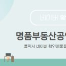 부동산123공인중개사사무소 이미지