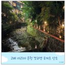 산소 | 고베 아리아 온천 료칸 겟코엔 유게츠 산소 후기 오사카 근교 여행