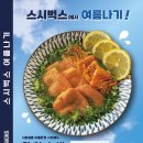 연어가맛있는스시벅스은평