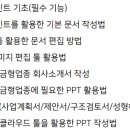 문서작성기초 이미지