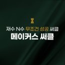 강남-192 | [서울 강남 대치동 입시학원 추천] 메이커스 독재센터 대치동 메이커스 독재센터, 집중할 수 있는 최적...