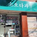 소오다과 네이버블로그