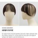 앞머리 자를까 말까 고민될 때, 가발나라 인모 앞머리 가발 후기