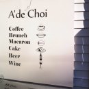 아데초이 이미지