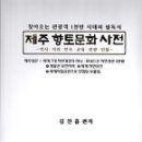 금성문화사 - 동구 백서로125번길 17 | 금성문화사