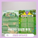 파닉스 5단계 | 6살 아이 리딩앤 ORT퓨처팩+플로피파닉스+빅캣 저레벨 구매후기(도치맘 공구)