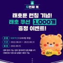60계치킨천안성환점