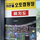 (주)가정오토클럽 | [공지] 태안 캠핑장 추천ㅣ오션뷰어은돌오토캠핑장 바다수영 가능한 여름 단체 캠핑 최적 명소 솔직 후기