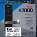 포항열쇠, 죽도열쇠, 포항자동문 이미지