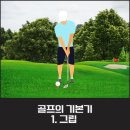 하나골프스쿨 이미지