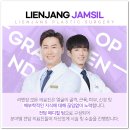 리엔장의원 이미지