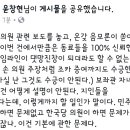 손혜원 목포투기 보도한 SBS 김종원 기자 페북글 이미지