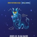 청룡 이미지