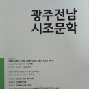 제 22회 전국학생시조공모전 수상작 이미지