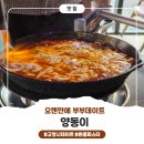 솔밭어린이집 | 원흥파스타 맛집 양동이, 분위기 좋은 고양시 데이트 레스토랑