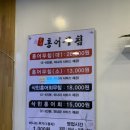 풍년홍어무침