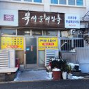 복서울해장국 이미지