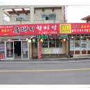 돼지한마당 이미지