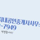 센트럴1공인중개사사무소 이미지