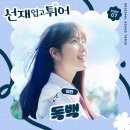 선재로 이미지