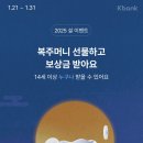 작은복주머니 이미지