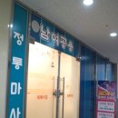 서니아로마