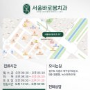 바로봄치과의원 이미지