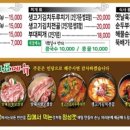 역전생갈비 이미지
