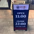 테크노중앙로(유성-47) | 관평동 맛집 중국집 미몽 대전관평점 중화비빔밥 우삼겹짬뽕