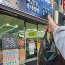 동네점빵범물점