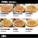 여빈의피자뜨락삿뽀로돈까스 | 여빈의 피자뜨락, 삿뽀로돈까스 메뉴사진:)D