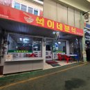 석이네분식 - 동구 샛골로162번길 17 | 석이네분식