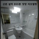 설악아파트 이미지