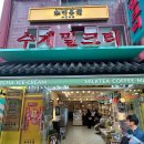 버블타운 | [인천 차이나타운 카페] 가배차관 수제밀크티 후기 / 주차장