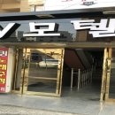 와이모텔 이미지