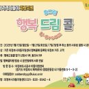 행복드림 이미지