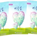 장애인어울림센터 이미지