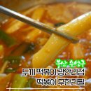 두끼부산광안리점