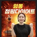 점핑하이임동점 네이버블로그