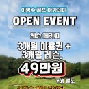 광영 골프연습장 이미지