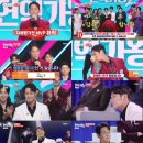 ‘현역가왕2’ 환희, 새 트로트 황태자···올인정+MVP 이미지