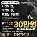 석남헬스클럽 이미지