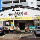 까치공원 맞은편 이미지